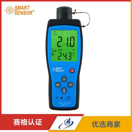 希玛AR8100 便携式氧气检测仪 O2浓度检测仪 氧气测试仪 报警器