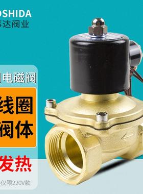 铜节能不发热2W常闭电磁阀水阀气阀开关阀放水阀220v12v24v4分15