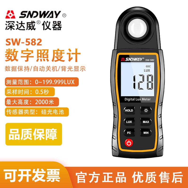 深达威SW-582照度计测光仪高精度数字式光照度仪亮度计手持便携式