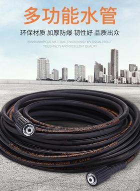 家用小型洗车机高压管防爆管钢丝管10米15米20米铜延长接头