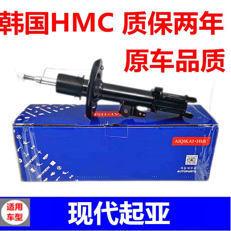 适用现代伊兰特朗动途胜领动悦动瑞纳新胜达索纳塔避震后前减震器