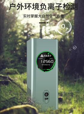 艾尔森ELSEN-500空气负氧离子检测仪高精度便携式室内室外空气质