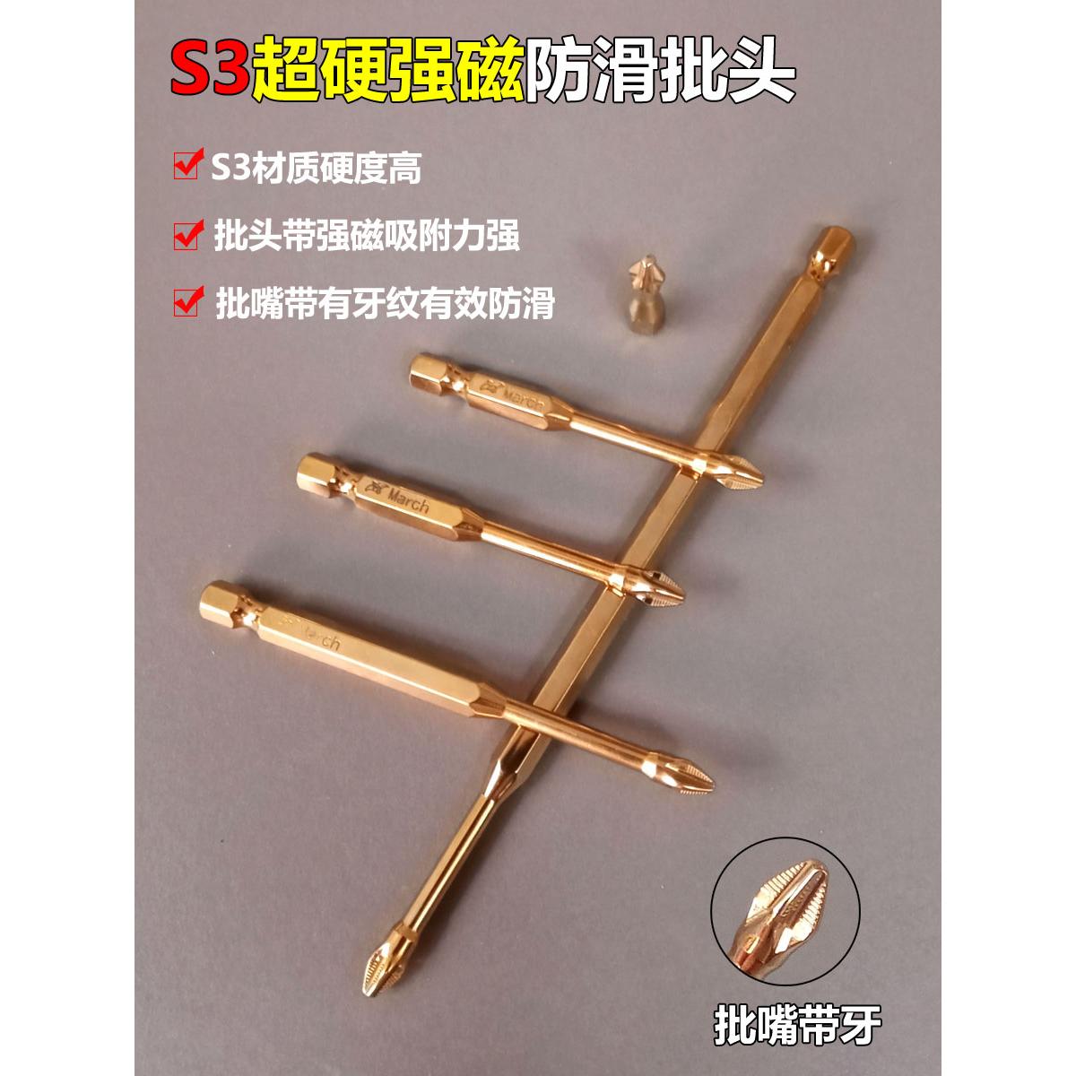 十字批头进口S3超硬强磁十字螺丝刀头带牙防滑十字风批嘴起子头咀