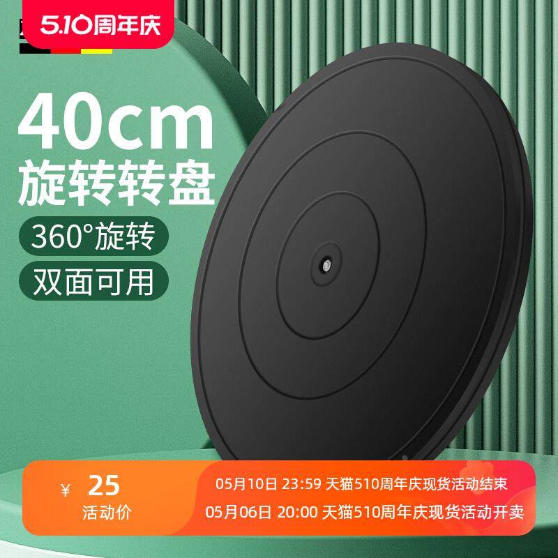 40cm打包转盘承重封箱插花家具旋转底座塑料圆展示快递旋转转盘台,鲜花速递/花卉仿真/绿植园艺,洒水/浇水壶,淘宝优惠券,粉丝福利购,淘宝优惠卷