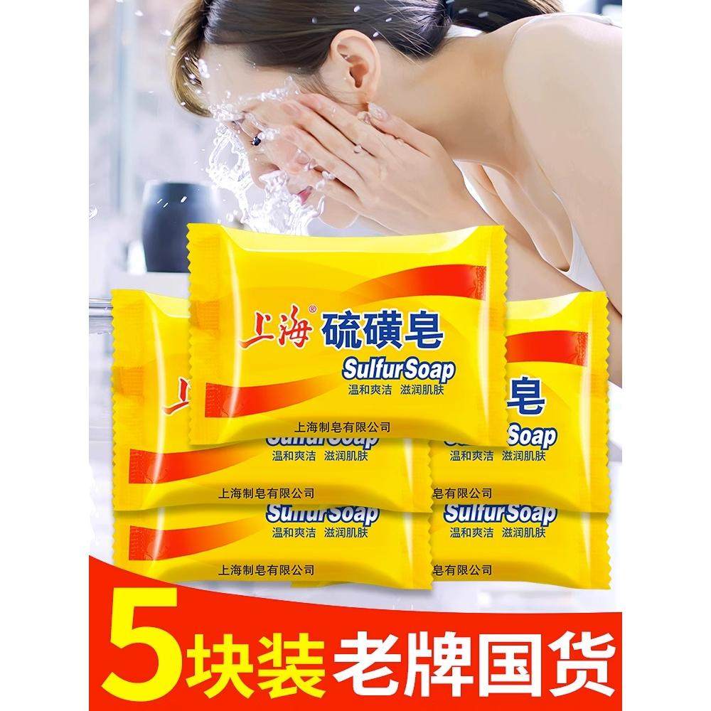 上海硫磺皂香皂硫黄香皂去脸部深层清洁面男女洗澡沐浴洗手皂,手表,配件,淘宝优惠券,粉丝福利购,淘宝优惠卷