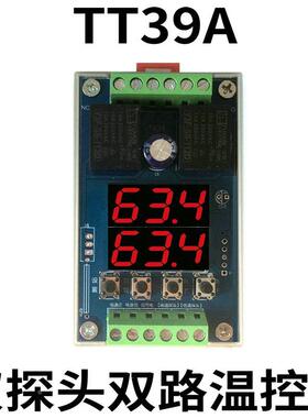 TT39A独立双路输出数显上下限电子温控板制冷加热温度控制器仪表
