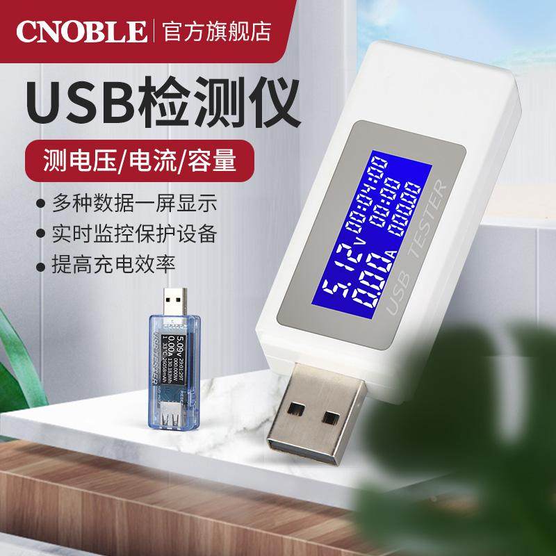 usb测试仪电压电流表功率容量计移动手机充电显示器usb电流检测器
