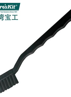 台湾宝工防静电刷子工业用刷小毛刷软毛清洁黑色静电刷牙刷AS501