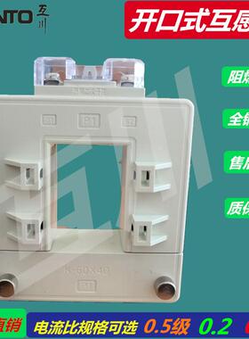 开口式电流互感器开启开合式三相分体式DP58免拆装方形812 60*40