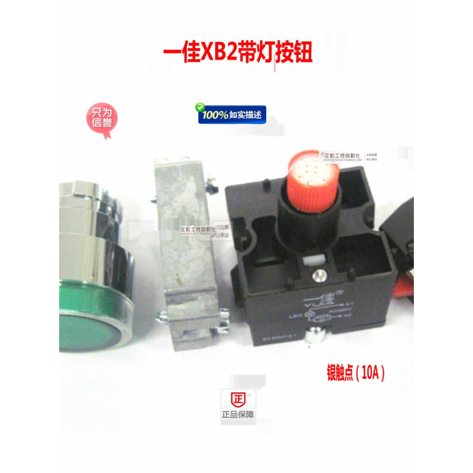 一佳XB2系可与原装正品施耐德（ZB2）XB2-BW3361C带灯钮按钮开关