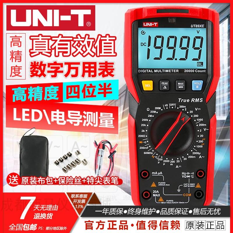 优利德UT89X/XD/XE数显万能表全保护防烧多用表数字LED电导万用表