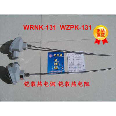 K型铠装热电偶/热电阻/WRNK-131/WZPK-131/电炉测温 温度传感器