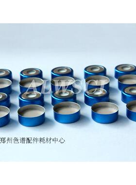 顶空瓶盖垫蓝色20ML 顶空瓶双金属开孔磁性铝盖垫，替代安捷伦垫