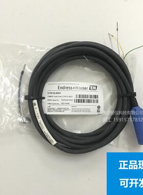 E+H数字pH电极电缆CYK10-A051，CYK10-A101 探头连接线CYK10-A151