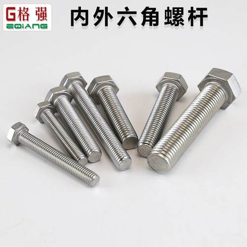 M8M10M12M16不锈钢304外六角螺丝加长螺栓螺钉内六角螺杆配件大全