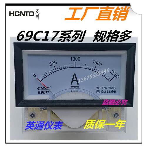 69C17-20V  300A  500A   1000A 1500A  2000A  3000A 直流电压表