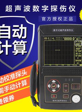 里博金属探伤仪器超声波探伤仪leeb520/521/522多功能防水工业