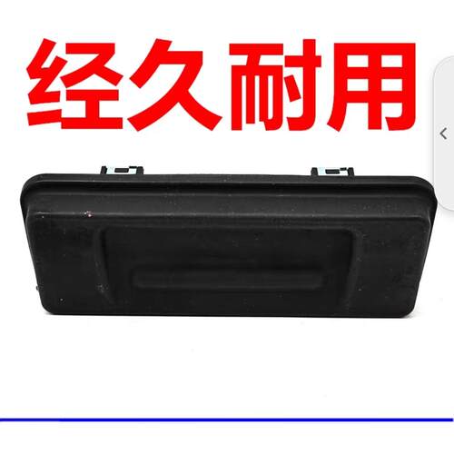 适配起亚新智跑后备箱开关KX1按键电动尾门升级后尾箱门胶皮垫