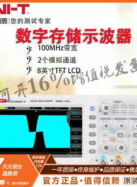 优利德(UNI-T)UTD2102CEX-II双通道数字存储示波器UTD2072CEX-II