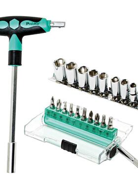 台湾宝工SD-9701M 21件可替换式T型板手起子组 套筒螺丝刀套装