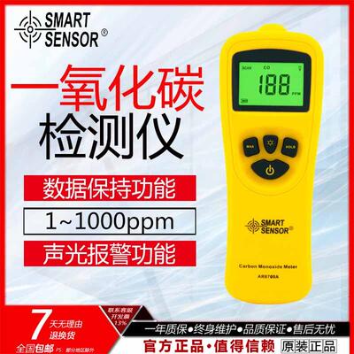 希玛AR8700A一氧化碳检测仪可报警成分仪手持式高灵敏度CO测试仪