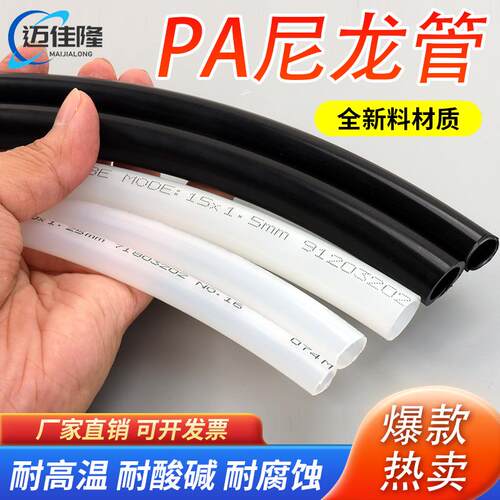PA6尼龙管润滑油管高压透明油路配件4mm6mm8mm塑料气管机床油管