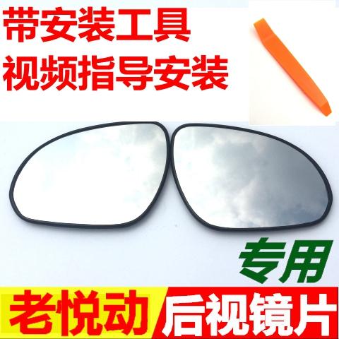 适用现代老悦动i30名驭后视镜片车外反光镜i30左右电动倒车镜玻璃