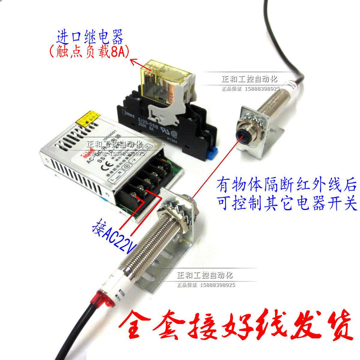 激光对射传感器可见光光电开关M12 激光发射接收 送支架 防盗报警