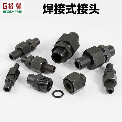 液压焊接管接头高压碳钢油管接头焊接直通活接头公制内外丝接口