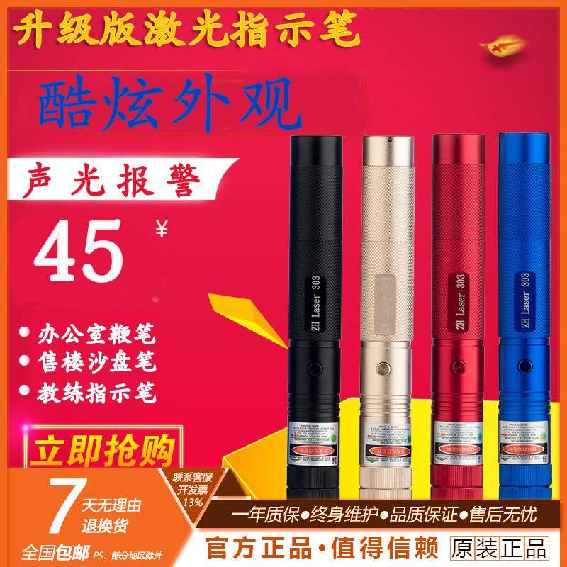 包邮303激光手电绿光激光灯教鞭笔镭射灯绿外线远射售楼部沙盘笔,鲜花速递/花卉仿真/绿植园艺,洒水/浇水壶,淘宝优惠券,粉丝福利购,淘宝优惠卷