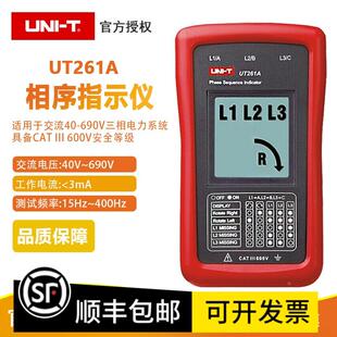 优利德UT261A相序仪UT261B相序及马达转向仪400Hz频率LED缺相指示
