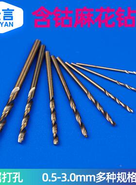 佳言0.5mm-3mmM35含钴不锈钢麻花钻头全磨高速钢弹簧钢不锈钢克星