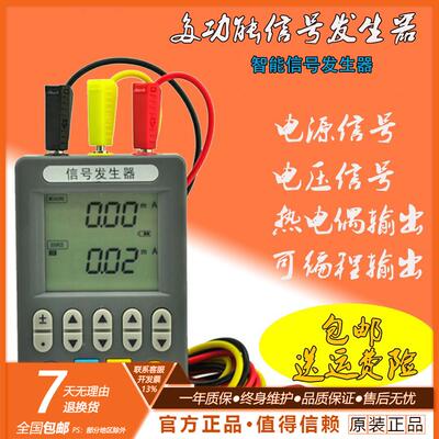 SIN-702信号发生器24V电流电压4-20mA发生器手持式信号源校验仪