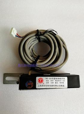 TNC-302预置磁场磁开关RM-YAa位置检测永大电梯平层感应器