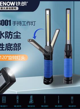 铁朗工作灯汽修维修手灯LED充电式长臂工业级防摔防水磁铁应急灯