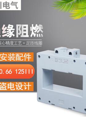 BH-0.66CT电流互感器125III 1500/5 2000/5 2500/5 3000/5 4000/5