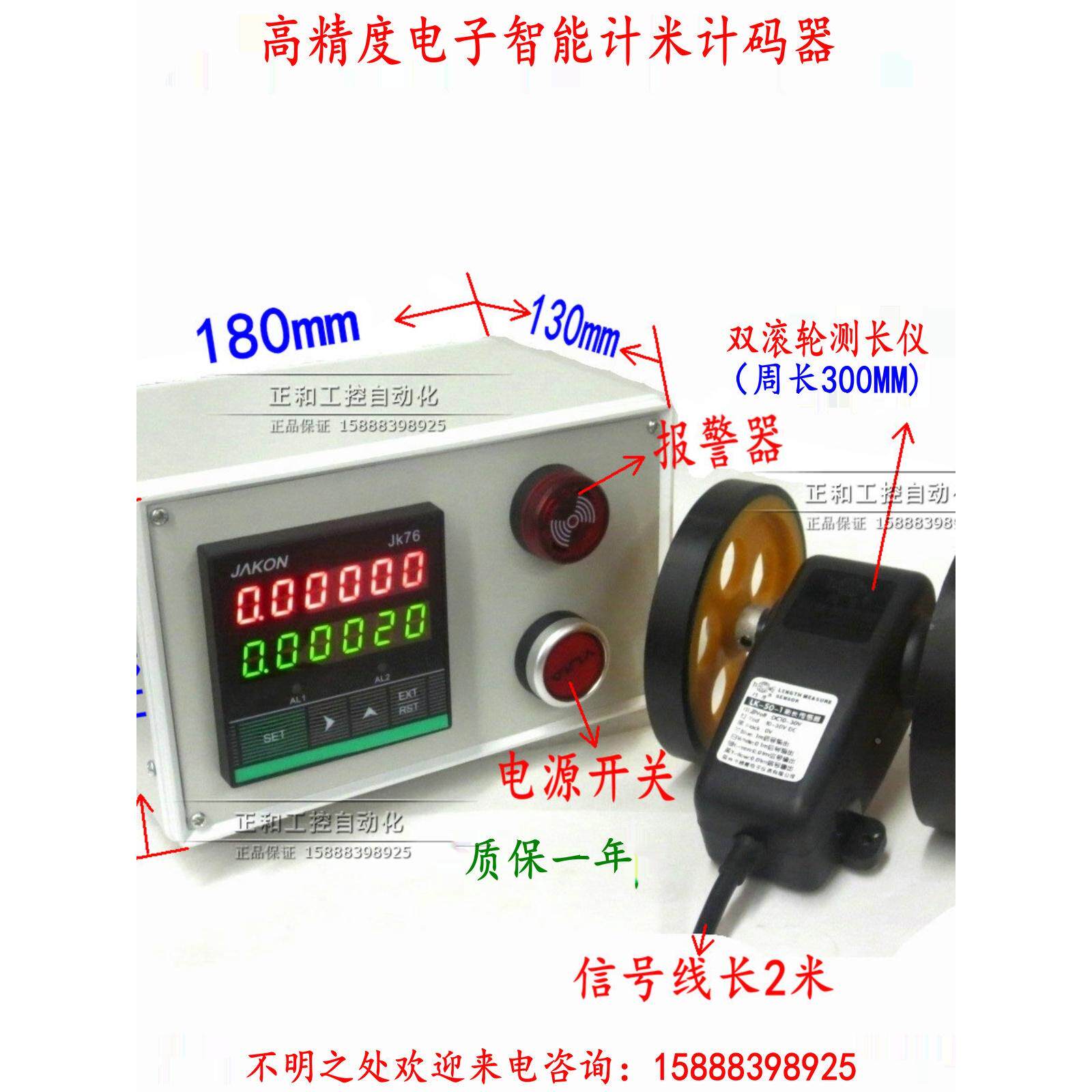6位智能电子数显计米器滚轮式高精度记米器码表 编码器测长控制器
