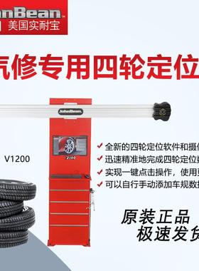 美国杰奔3D四轮定位仪汽车轮胎店修理厂高精度车轮调整数据定位仪