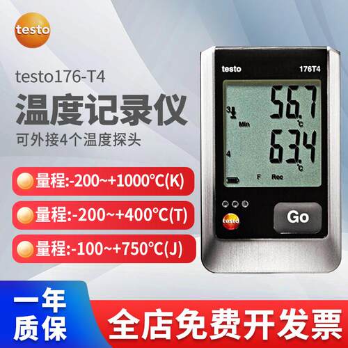 德国德图testo176H2/T4/P1温湿度记录仪 压力测量仪 数据记录仪