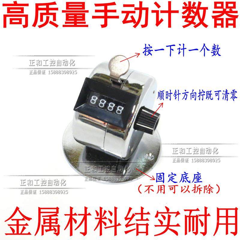高品质 实验室手动金属计数器 人流量 点数记数器 机械记量计量器