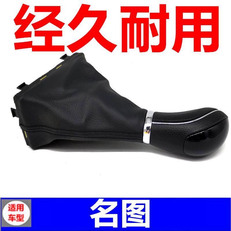 适配现代名图朗动索九ix25领动排挡杆档把头档位换挡手球头防尘套