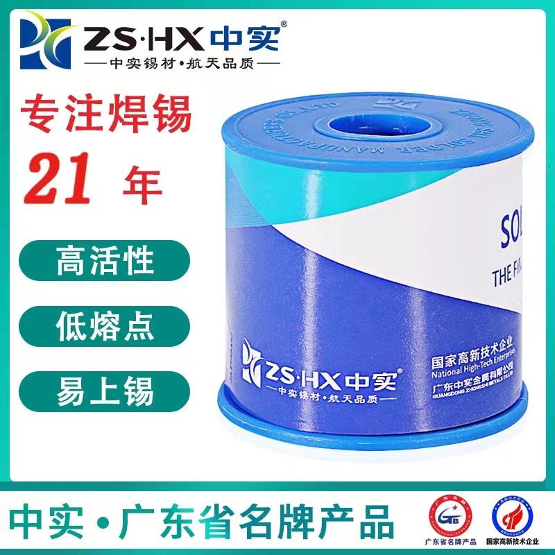 中实有铅锡线高品质焊锡线含松香活性焊锡丝含锡63%800g0.6-1.2mm