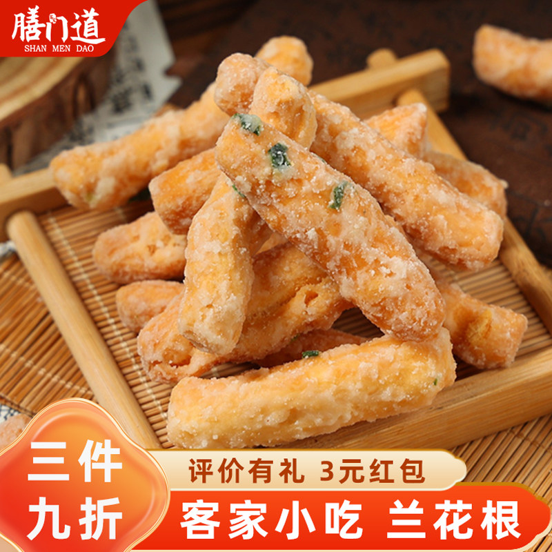 潮汕特产江米条老式手工兰花根梅州特产客家江米条牛耳朵休闲小吃