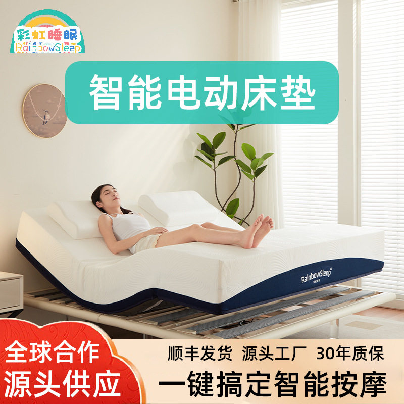 防螨零压智能电动按摩床垫