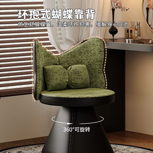 轻奢靠背旋转蝴蝶化妆椅