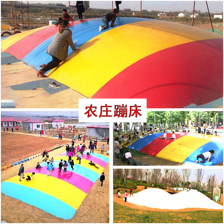 网红新款充气农庄蹦床户外生态园沙窝亲子儿童彩虹蹦蹦床游乐设备