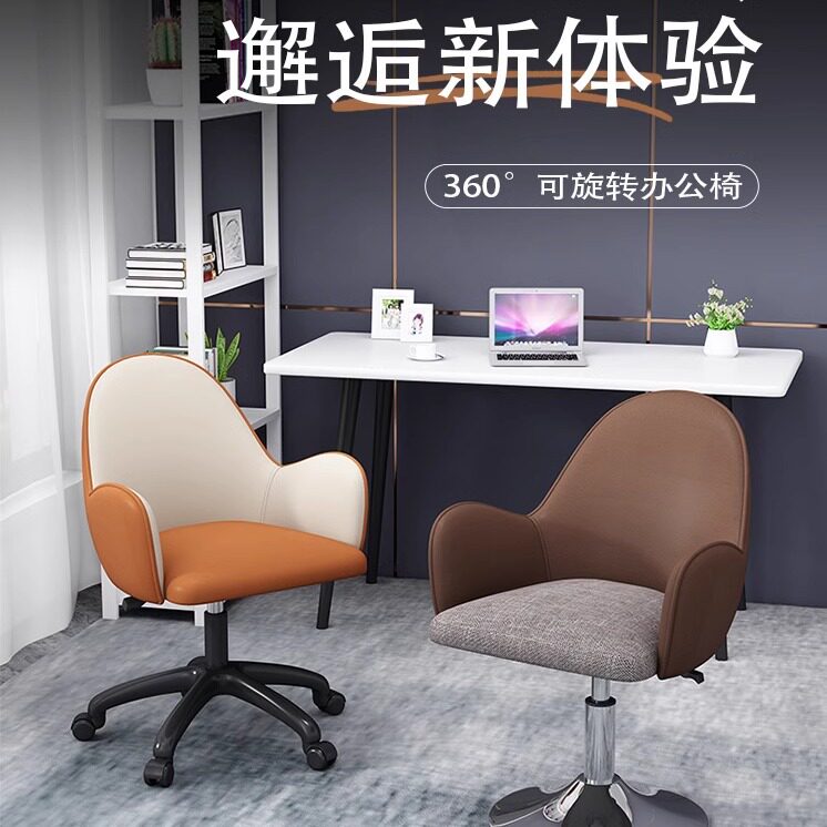 家用舒适久坐旋转升降电脑椅