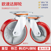 重型脚轮4寸6寸8寸韩式 铁芯PU万向轮静音减震滚轮转向刹车脚轮