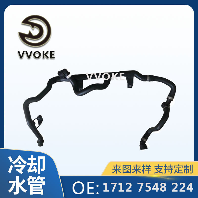散热器软管7548224三通现货