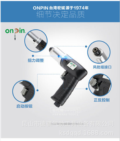 宏斌气动离合风批OP-2C8425F